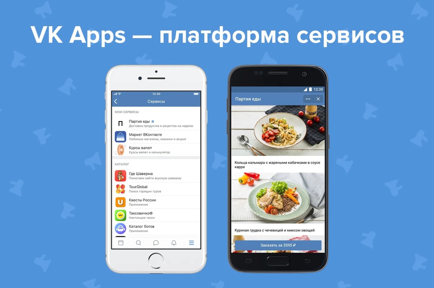 VK Apps