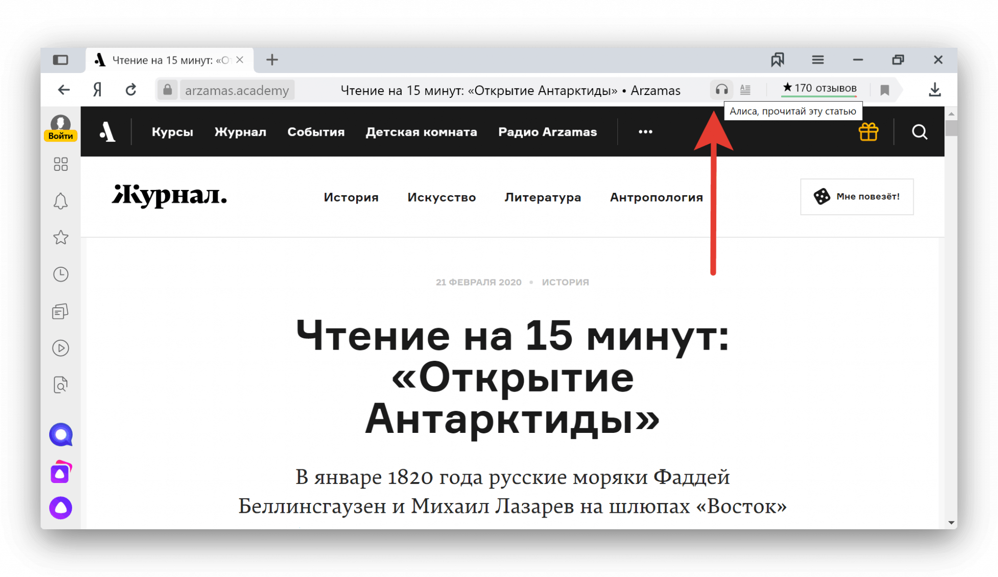 Исчезнувшие браузеры. Алиса чтение в браузере.