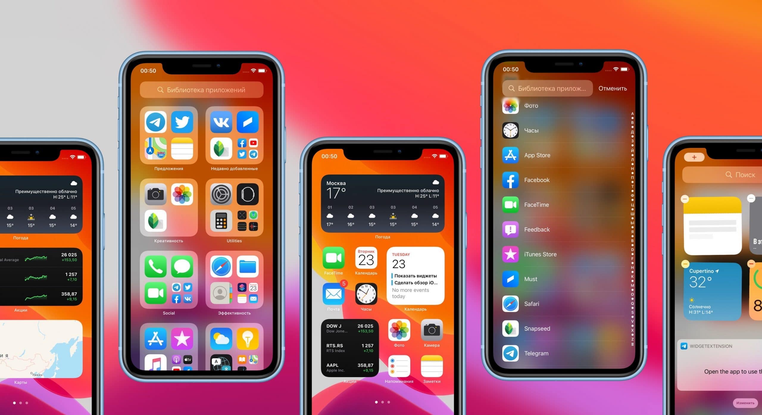 Iphone 15 app room44. Айфон IOS 14. Айфон 11 айос 14. Экран айфон с иос 14. Iphone XR IOS 14.