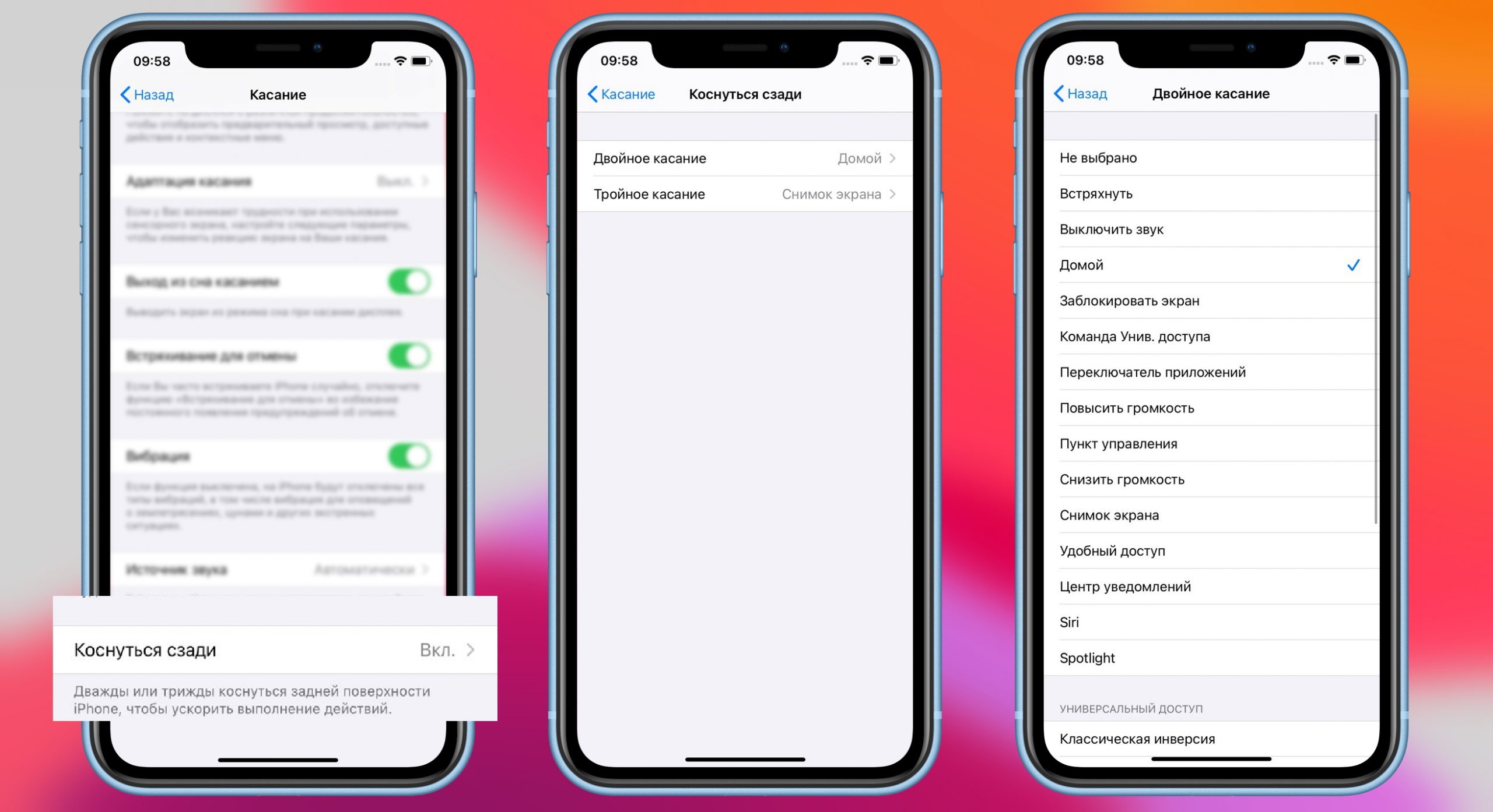 Как алиса телефон как айфон как. Касание сзади айфон. Двойное касание на айфоне. Как настроить касание сзади на айфон 11. Как сделать Скриншот на айфоне 11 сзади.
