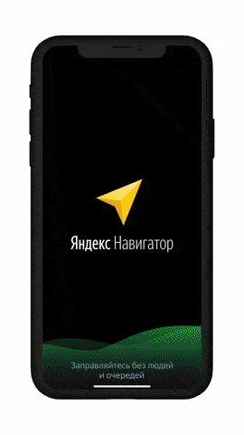 Яндекс музыка в навигаторе
