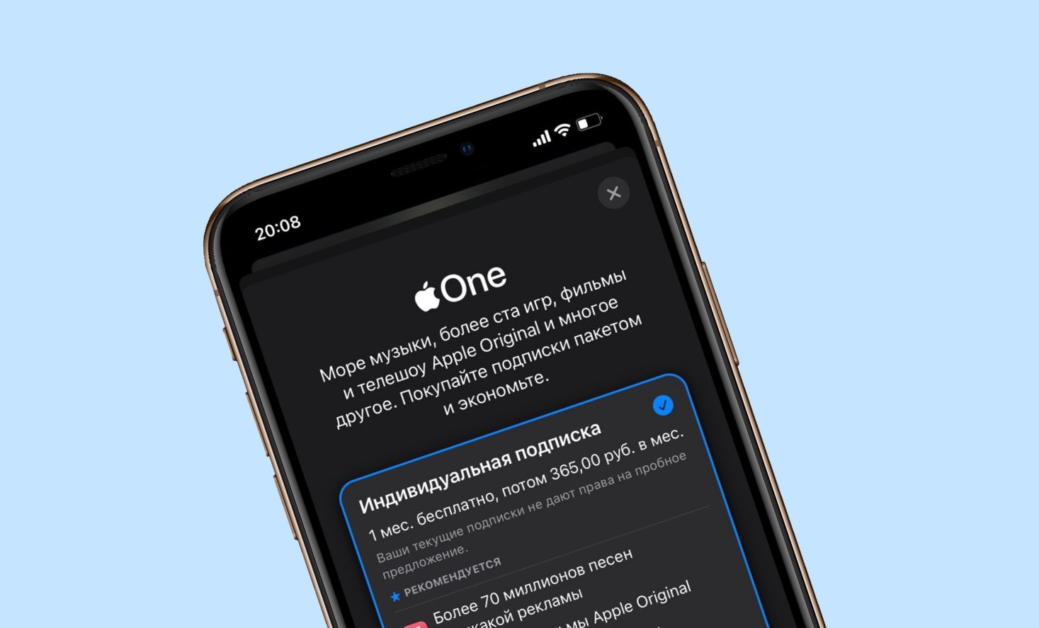 Новости — В России заработала подписка Apple One — сколько стоит и что даёт?