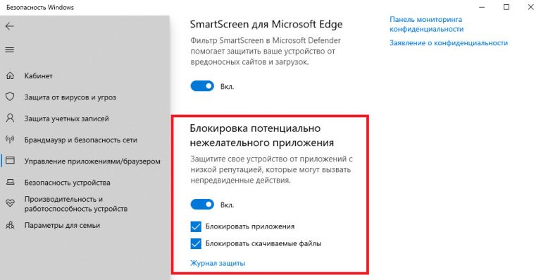 Блокировка приложений windows phone 10