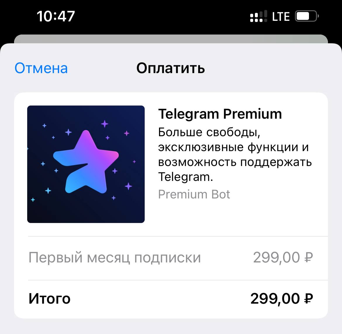 Скачать телеграмм премиум на андроид последняя версия 2023 фото 108