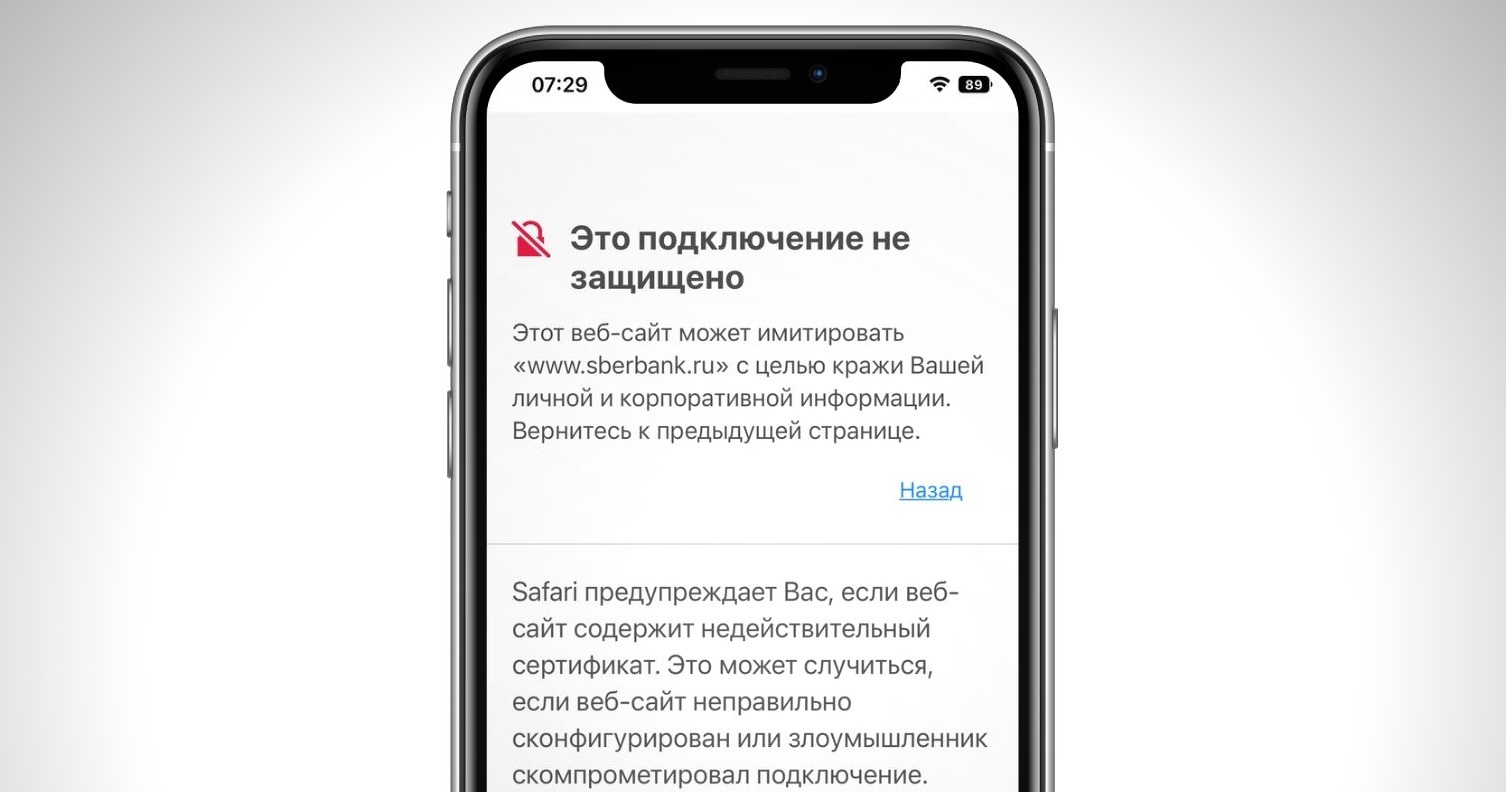 Гайды — Что делать, если не открывается сайт «Сбербанка» на iPhone, Android  или ПК