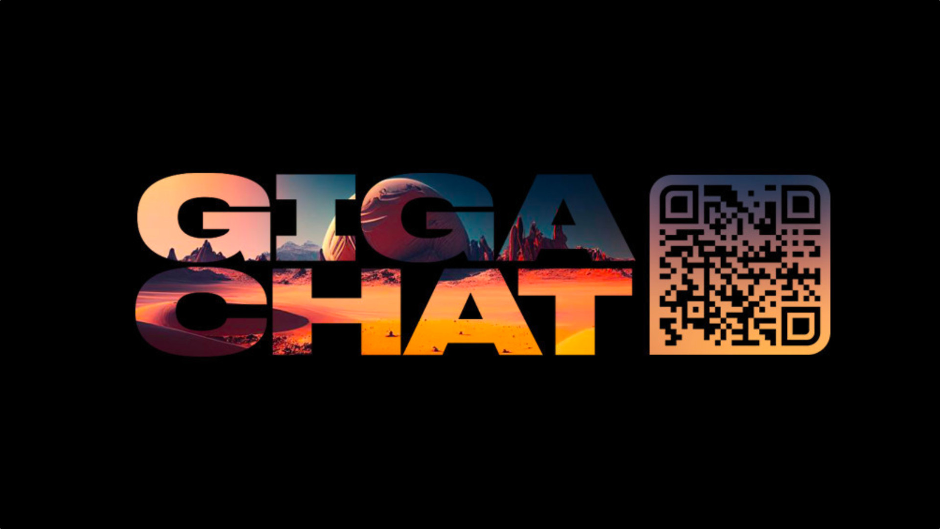 Нейросеть gigachat